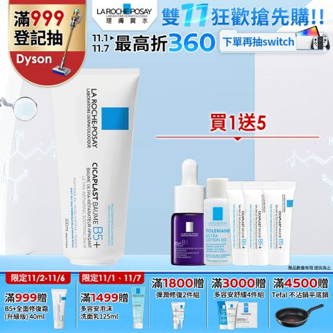 LA ROCHE-POSAY 理膚寶水 B5+全面修復霜(升級版) 200ml