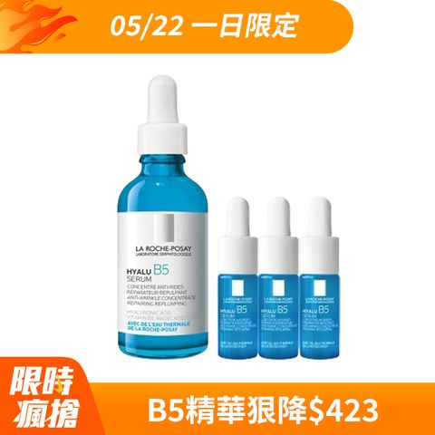理膚寶水 B5彈潤修復精華 50ml