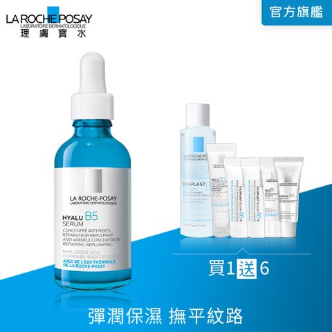 理膚寶水 B5彈潤修復精華 50ml