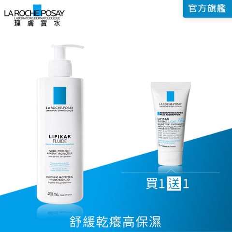 LA ROCHE-POSAY 理膚寶水 理必佳清爽保濕乳400ml