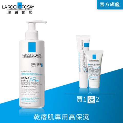 LA ROCHE-POSAY 理膚寶水 理必佳極效滋潤霜400ml