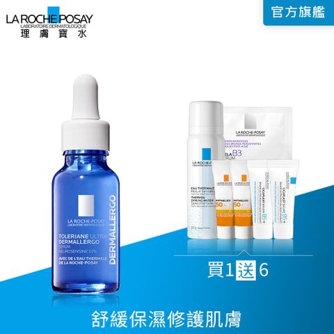 LA ROCHE-POSAY 理膚寶水 多容安舒緩保濕修護精華 20ml