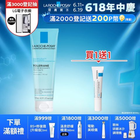 理膚寶水 多容安泡沫洗面乳 125ml