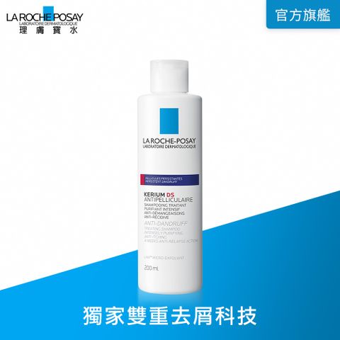 LA ROCHE-POSAY 理膚寶水 深層淨化抗屑洗髮露 200ml