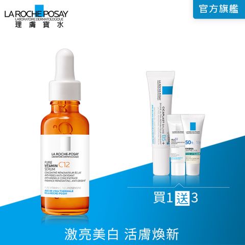 理膚寶水 C12肌光活膚精華 30ml