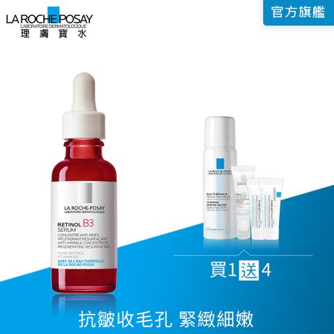 理膚寶水 A醇緊緻抗痕精華 30ml