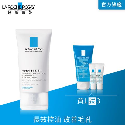 理膚寶水 毛孔緊緻控油保濕乳 40ml