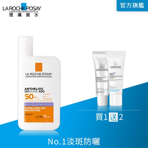 理膚寶水 安得利淡斑淨亮極效夏卡防曬液(MELA夏卡) 50ml