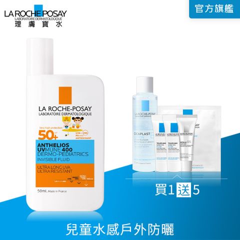 理膚寶水 安得利兒童夏卡防曬(兒童夏卡) 50ml
