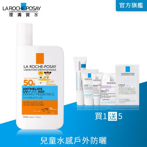 理膚寶水 安得利兒童夏卡防曬(兒童夏卡) 50ml