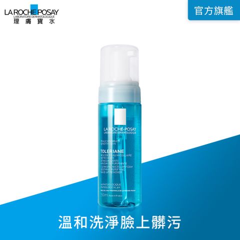 理膚寶水 多容安舒緩保濕高效潔顏慕斯 150ml