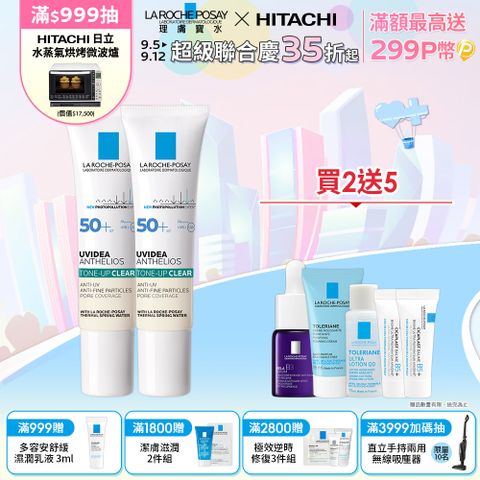 LA ROCHE-POSAY 理膚寶水 全護極致抗油光防曬亮白乳 UVA PRO 30ml 2入組 (太空科技防曬)