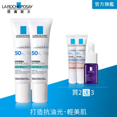 LA ROCHE-POSAY 理膚寶水 全護極致抗油光防曬亮白乳 UVA PRO 30ml