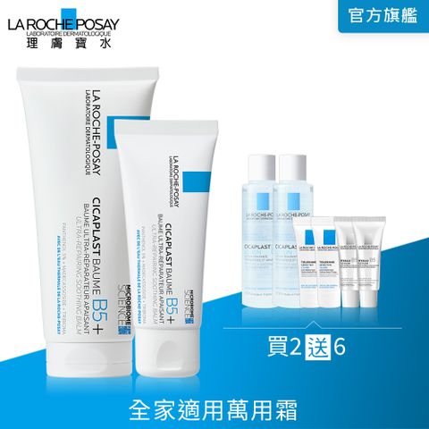 LA ROCHE-POSAY 理膚寶水  B5+全面修復霜(升級版) 100ml+40ml