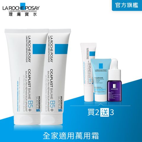 LA ROCHE-POSAY 理膚寶水 B5+全面修復霜(升級版) 100ml X2入組