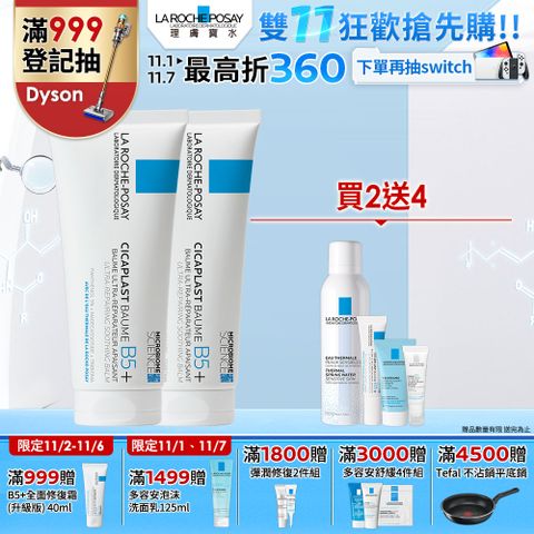 LA ROCHE-POSAY 理膚寶水 B5+全面修復霜(升級版) 100ml X2入組