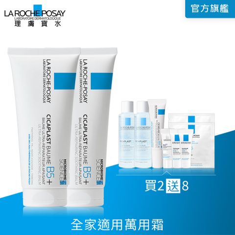 LA ROCHE-POSAY 理膚寶水 B5+全面修復霜(升級版) 100ml X2入組