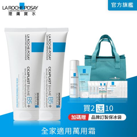 理膚寶水 B5+全面修復霜(升級版) 100ml X2入組