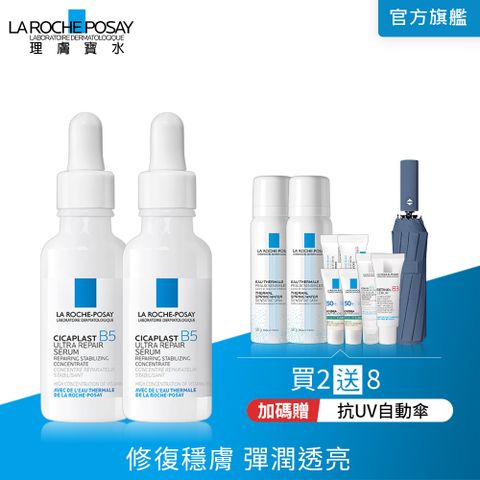 理膚寶水 B5瞬效全面修復精華30ml 2入組