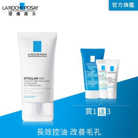 LA ROCHE-POSAY 理膚寶水 毛孔緊緻控油保濕乳 40ml