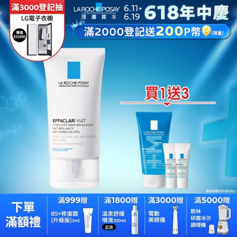 理膚寶水 毛孔緊緻控油保濕乳 40ml
