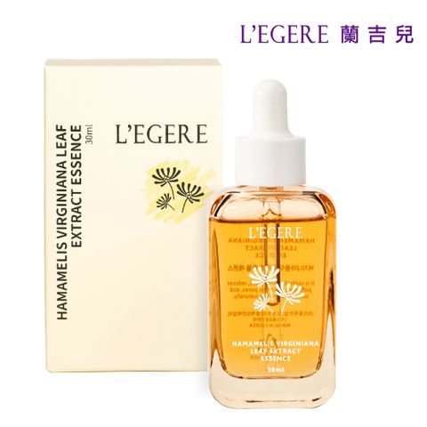 【LEGERE 蘭吉兒】金縷梅控油原液精華液(30ml)