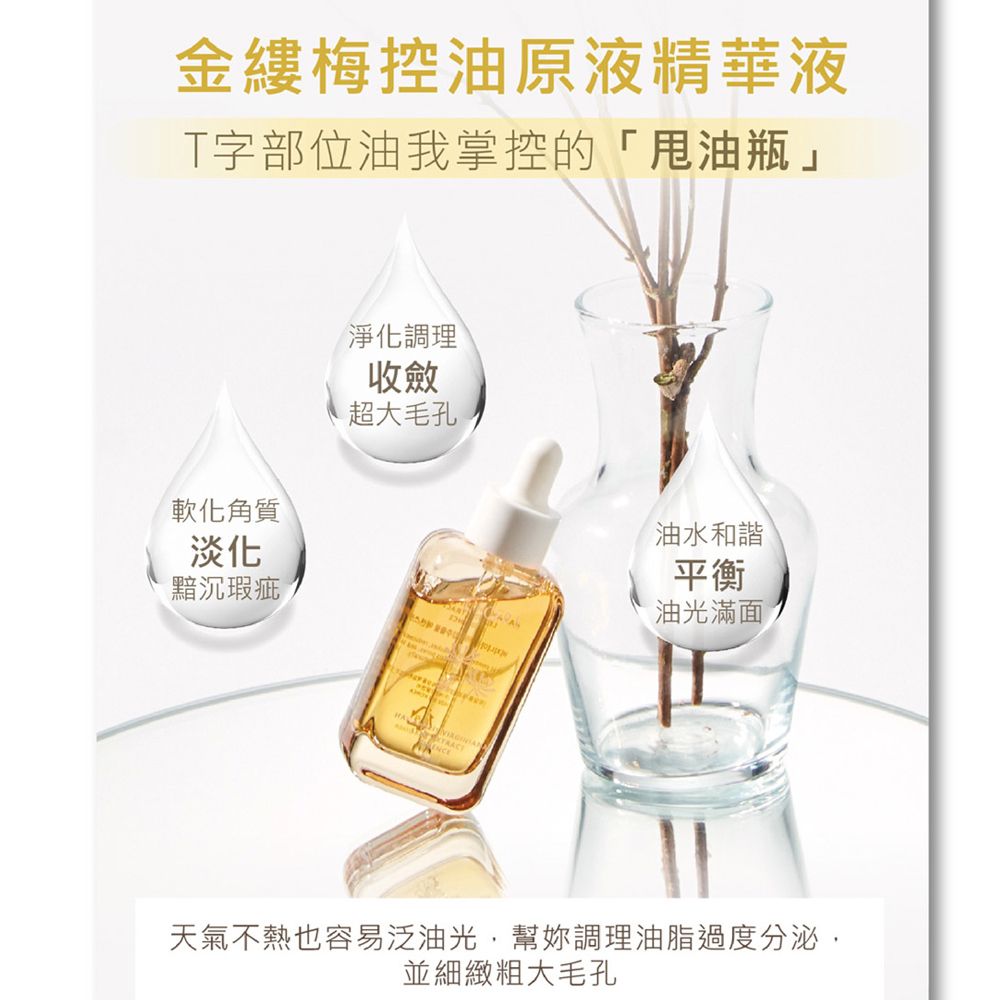 LEGERE 蘭吉兒 橙花保濕原液精華液(30ml)