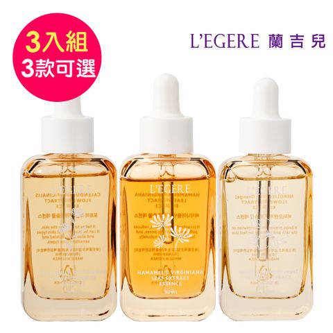 LEGERE 蘭吉兒 原液精華液30ml(任選三款 金盞花舒緩/金縷梅控油/橙花保濕)