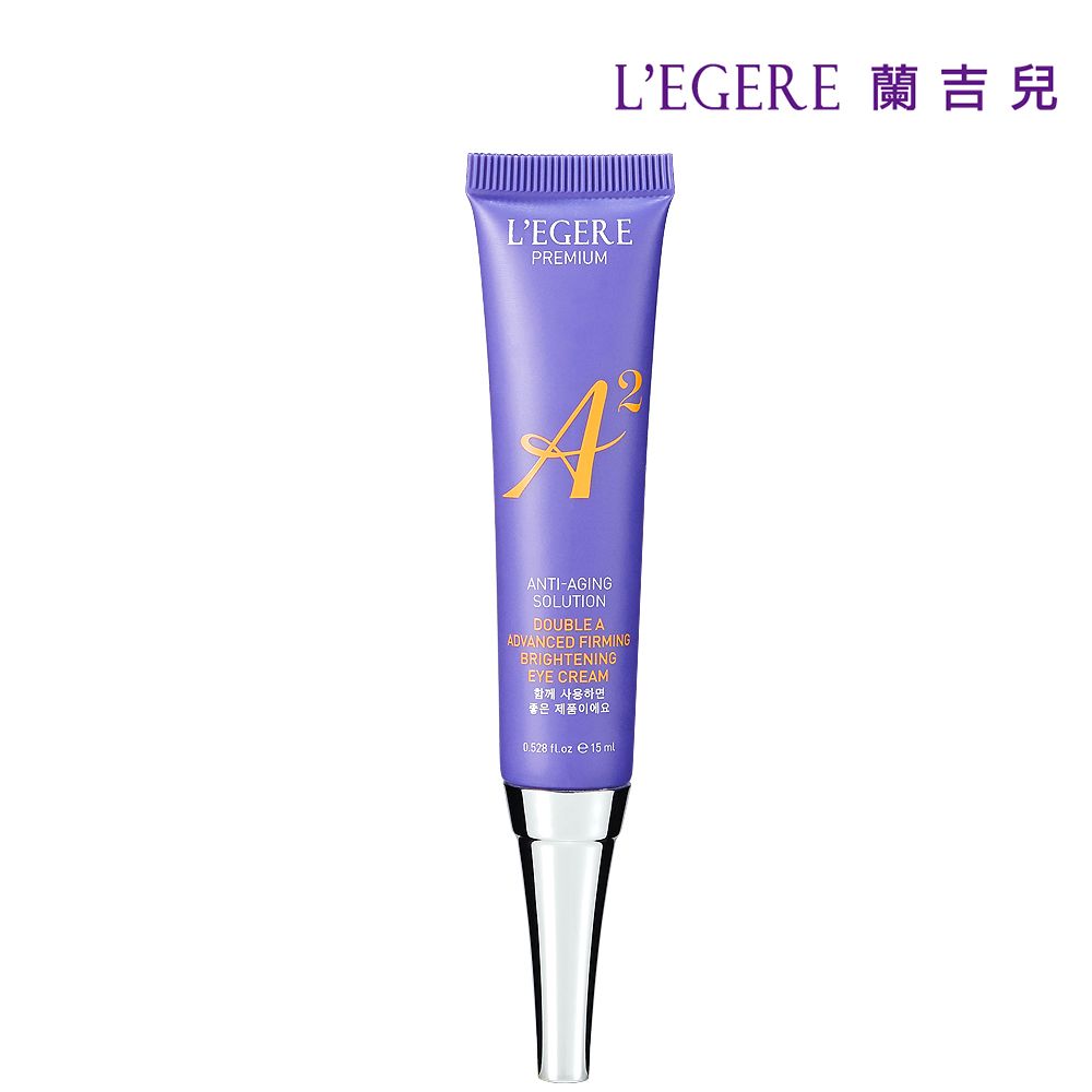 LEGERE 蘭吉兒  極致雙A緊緻提亮眼霜 15ml