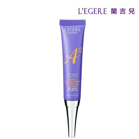 LEGERE 蘭吉兒極致雙A緊緻提亮眼霜 15ml