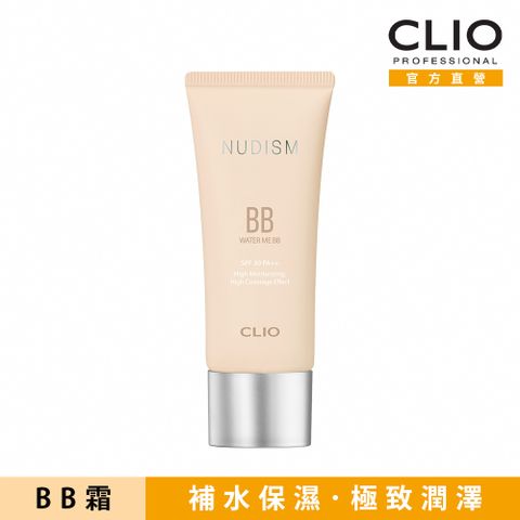 CLIO 珂莉奧 就是水嫩BB霜 粉紅包裝版30ml