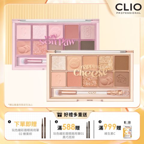 CLIO珂莉奧 璀璨星沙十色眼影盤 淘氣萌貓版(0.6g*10)