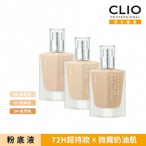 CLIO 珂莉奧 羽霧恆效粉底液 SPF 30, PA+++ 38g (三色可選)