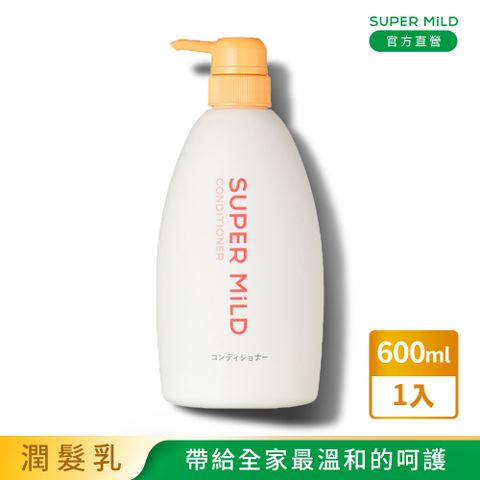 SUPER MILD 草本花郁潤髮乳600ml