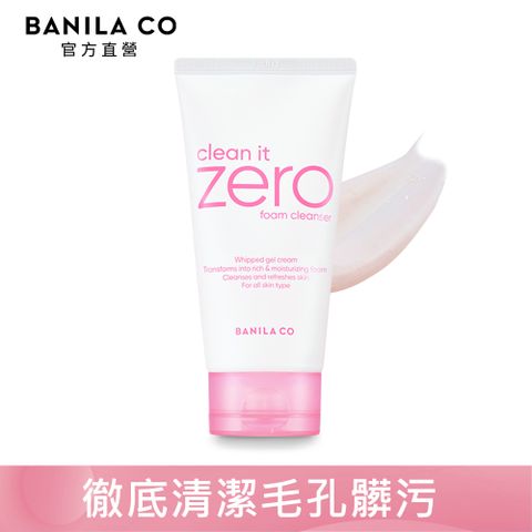 Banila Co ZERO零感肌經典潤澤洗顏霜150ml