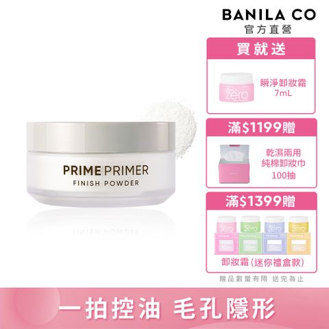 BANILA CO Prime 持妝控油蜜粉12g