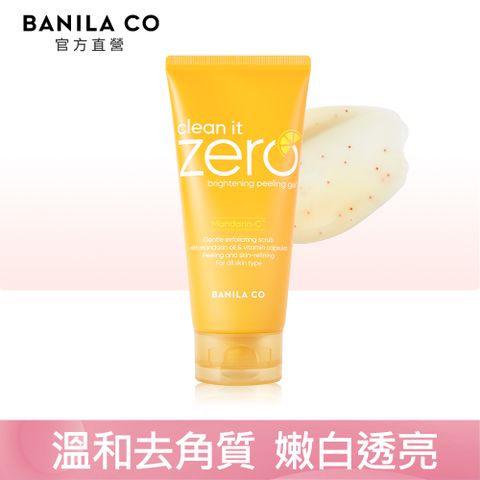 BANILA CO Zero 零感肌維他命C去角質凝膠 120ml