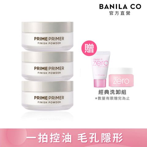 BANILA CO Prime 持妝控油蜜粉12g-3入組