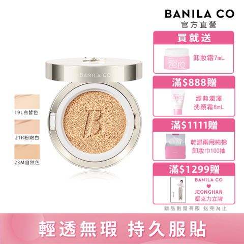 Banila Co 超完美持久無瑕氣墊粉餅14g