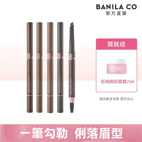 Banila Co 玩眉細緻兩用眉筆 0.3g