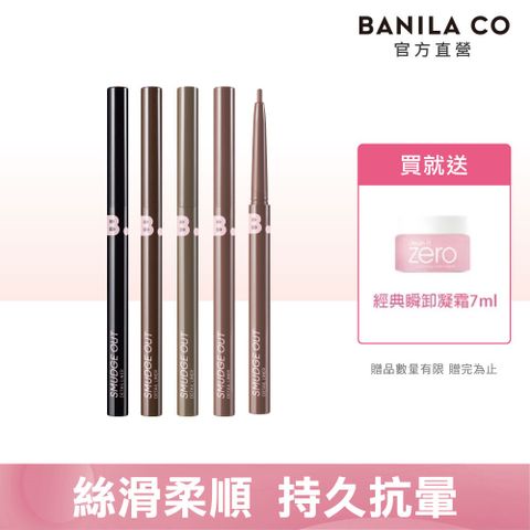 Banila Co 絲滑防水眼線膠筆 0.1g