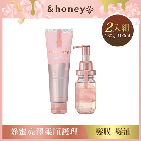 &honey 蜂蜜亮澤柔順護理髮膜1.5(130g)x1+髮油3.0(100mL)x1