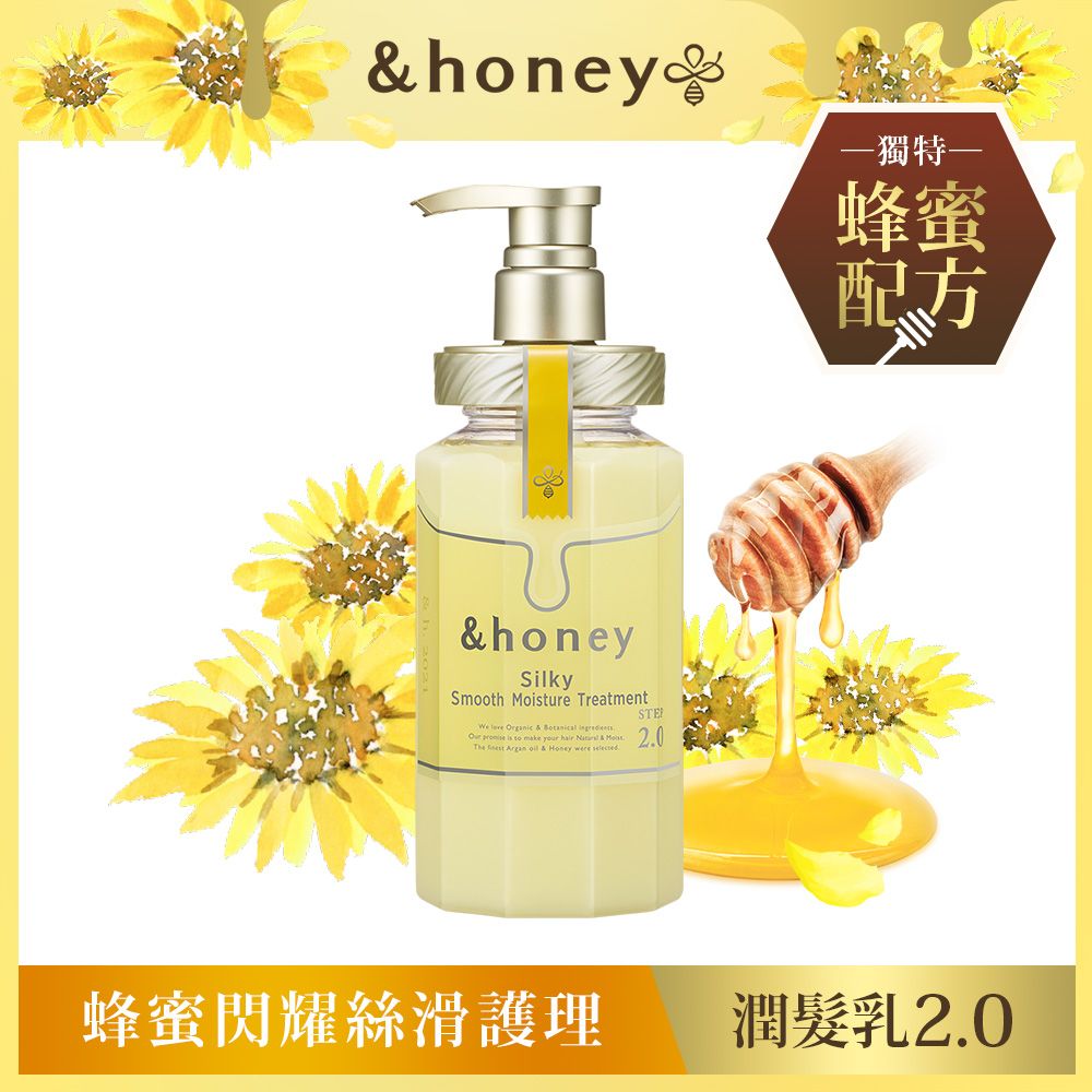 &honey  Silky蜂蜜閃耀絲滑潤髮乳2.0(565g)