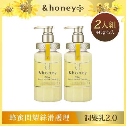 &honey Silky蜂蜜閃耀絲滑潤髮乳2.0 2入組(565gx2入)