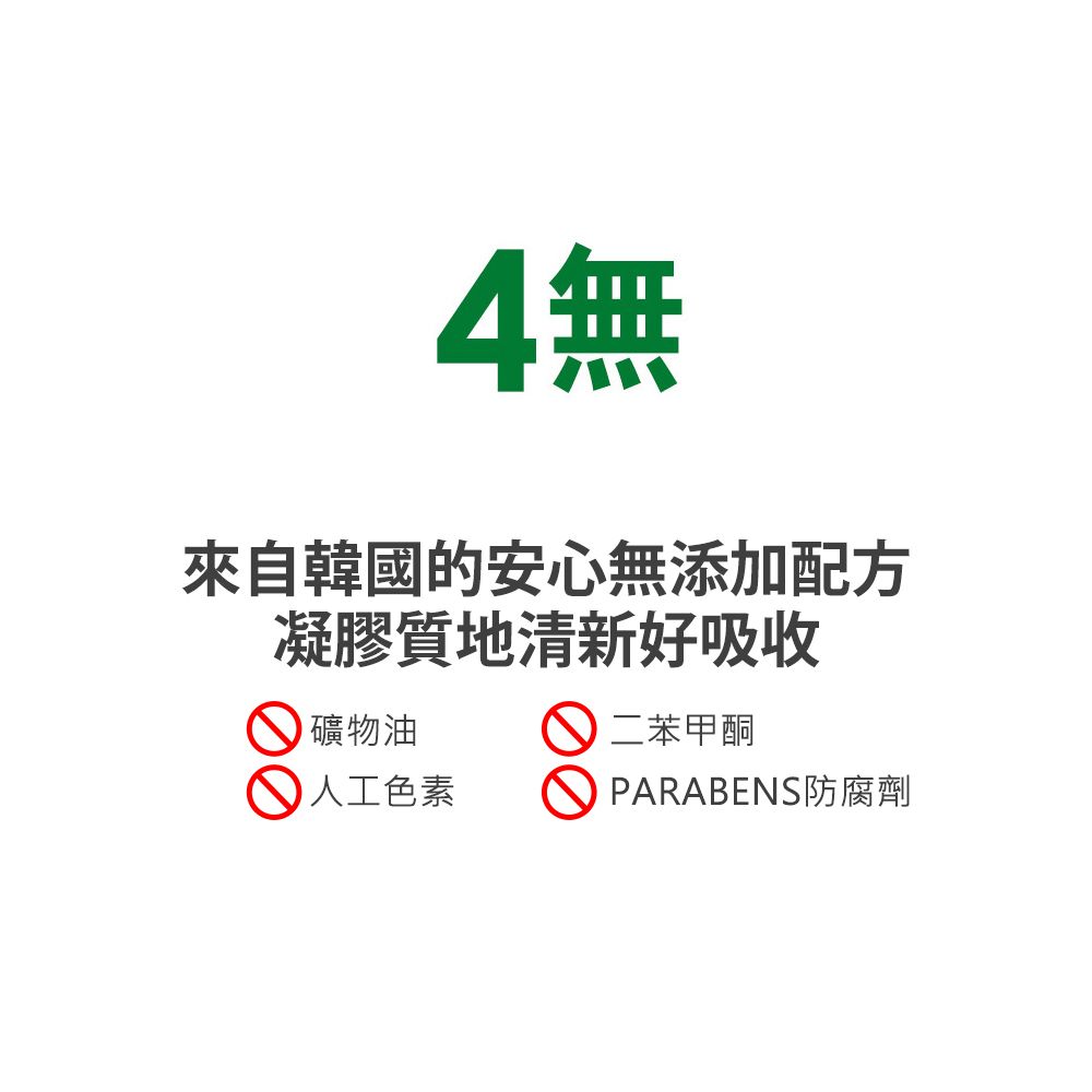 FOODAHOLIC 韓國積雪草蘆薈保濕凝膠100ml