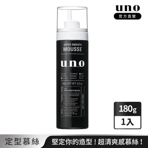 UNO 強硬作風清爽慕斯 180g