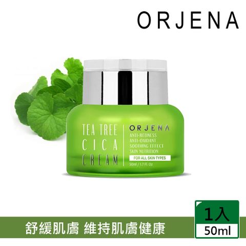 韓國 ORJENA老虎草舒敏水嫩修護霜50ml (積雪草 日夜霜 精華霜 保濕霜)