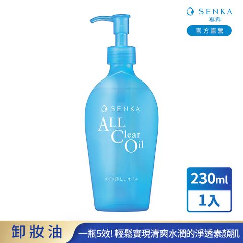 SENKA 專科 超微米水潤卸妝油n 230mL