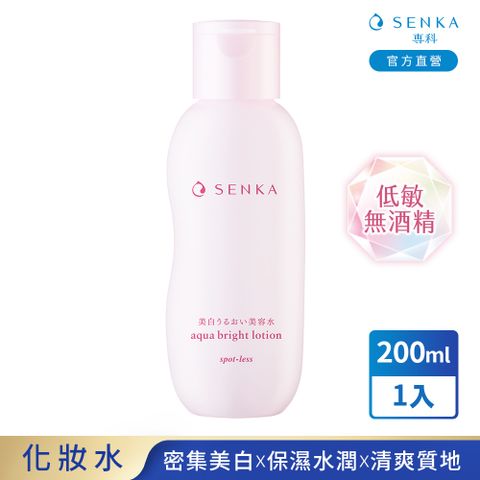 SENKA 專科 水透亮白化妝水 200mL