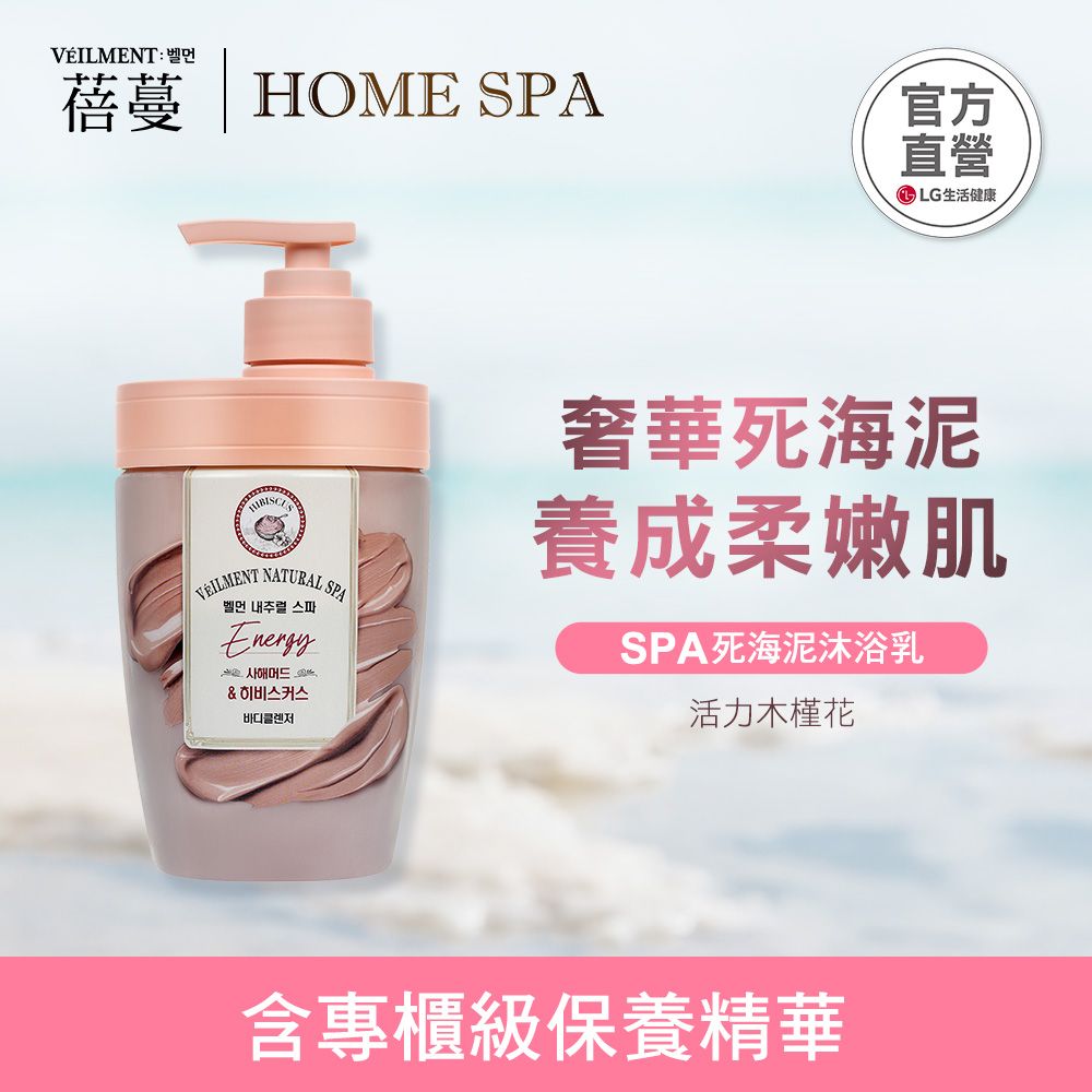 ON THE BODY 洗澡同時去角質! SPA死海泥沐浴乳-活力木槿花 500ml